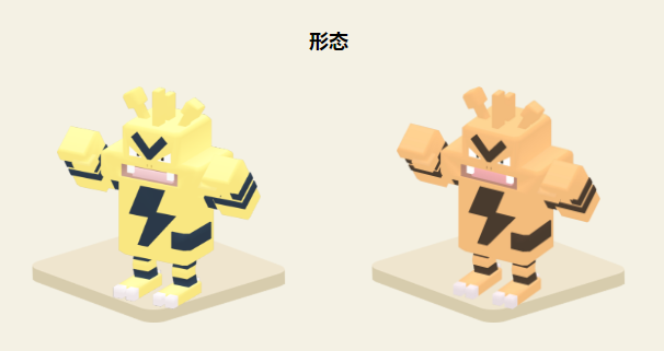 宝可梦大探险电击兽攻略