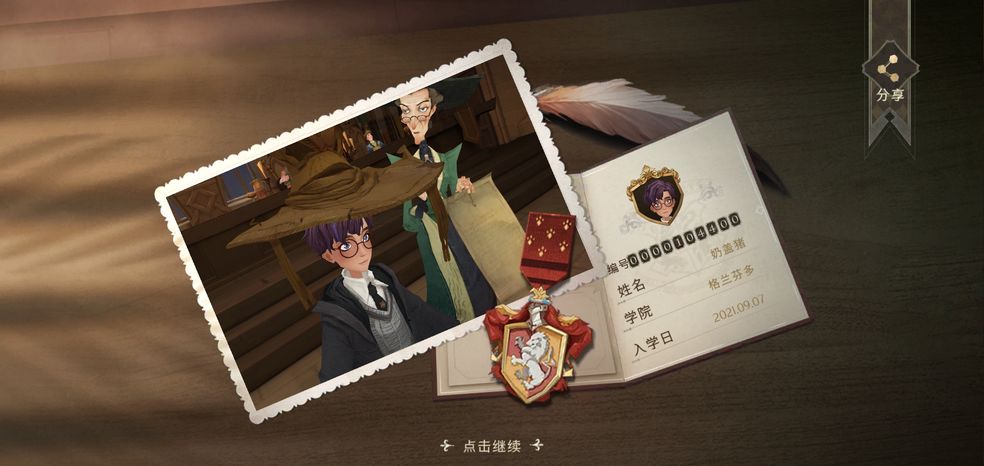 哈利波特斯内普卡组搭配攻略