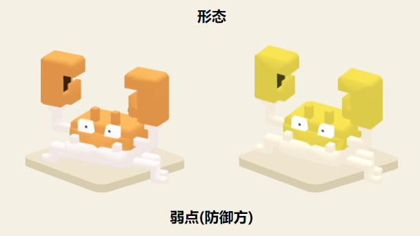 宝可梦大探险大钳蟹攻略