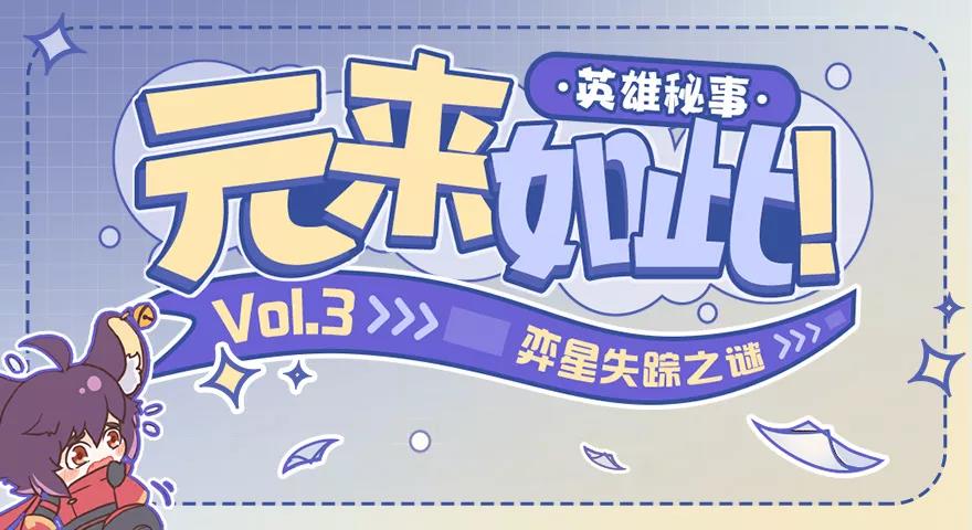 王者荣耀9月26日每日一题答案