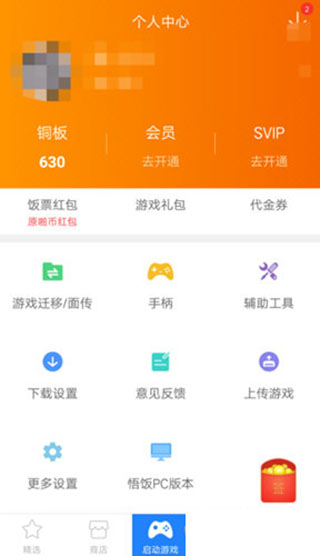 《悟饭游戏厅》怎么连接手柄