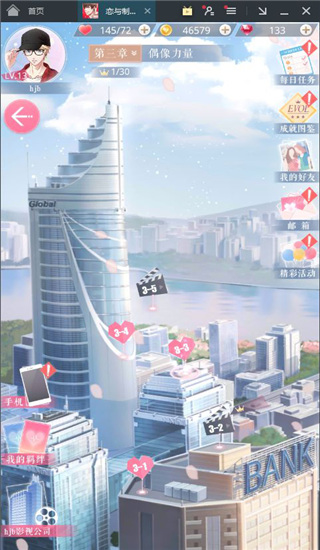 《恋与制作人》快速升级攻略