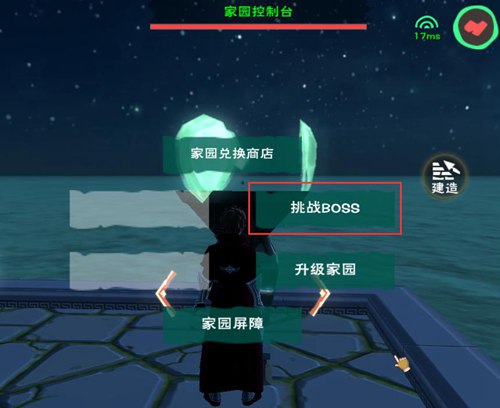 《创造与魔法》家园boss攻略