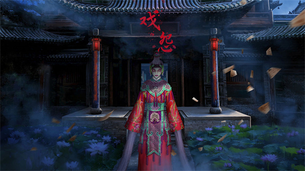 戏怨攻略大全