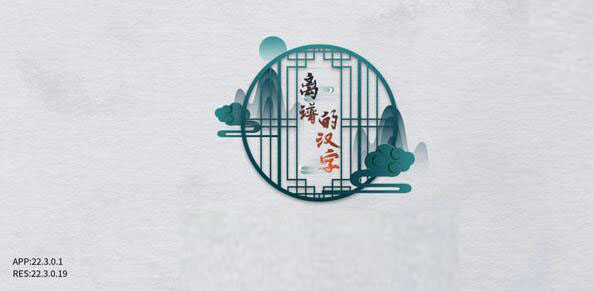离谱的汉字游戏攻略