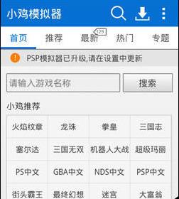 小鸡模拟器使用教程图文详解 小鸡模拟器详细教程
