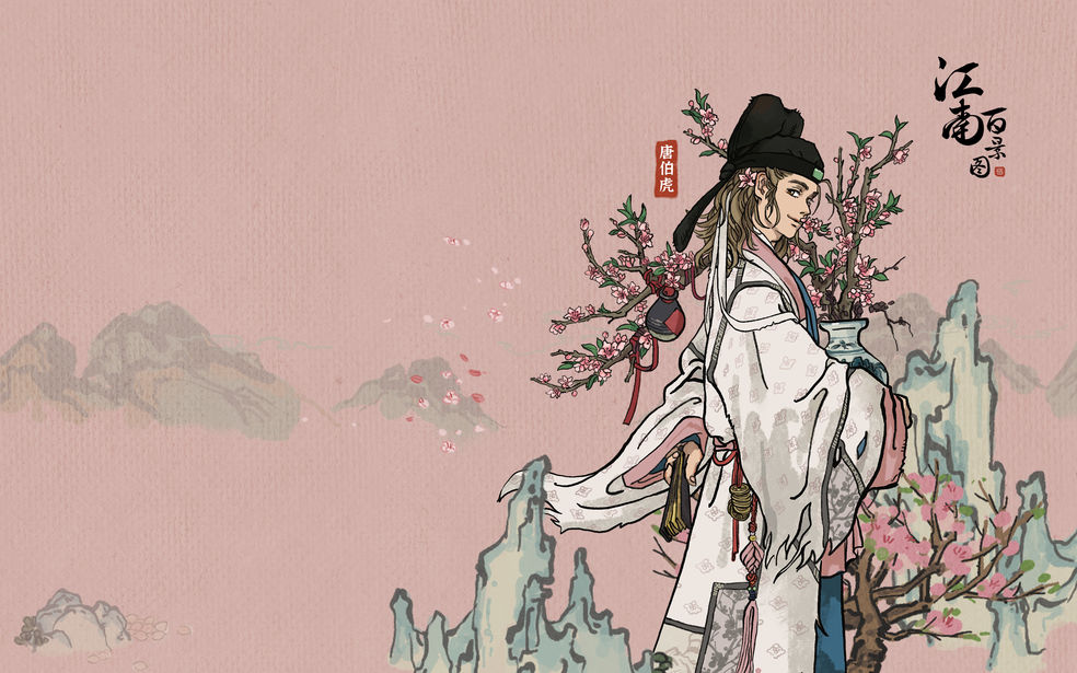 江南百景图天级人物图鉴大全