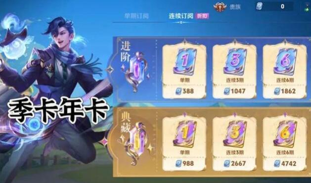 战令系统优化详情