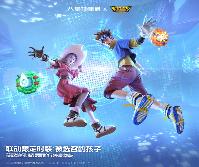 数码宝贝主题时装展示