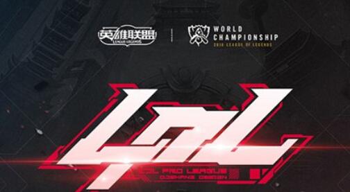 2024LPL春季赛答题挑战答案汇总|LPL春季赛知识点解析