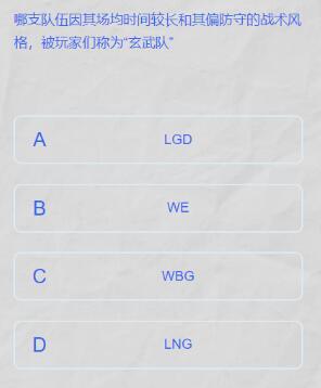 LNG战队战术风格