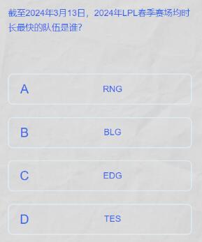 TES战队高效表现
