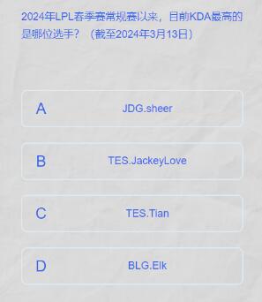 TES.Tian高光时刻