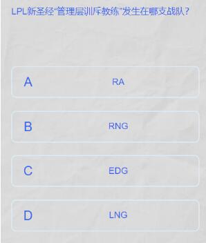 RA战队管理层动态
