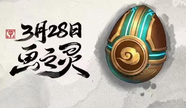 金铲铲之战画之灵赛季3月28日上线 全新英雄奇遇玩法抢先看