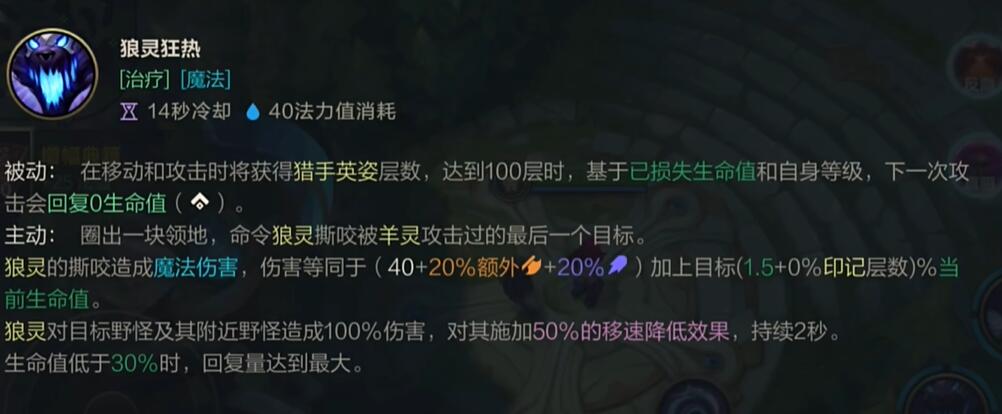 千珏2技能效果