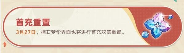 充值回馈计划