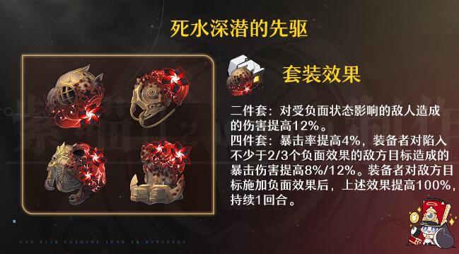 崩坏星穹铁道2.2版本：黄泉角色遗器深度解析与最优搭配推荐