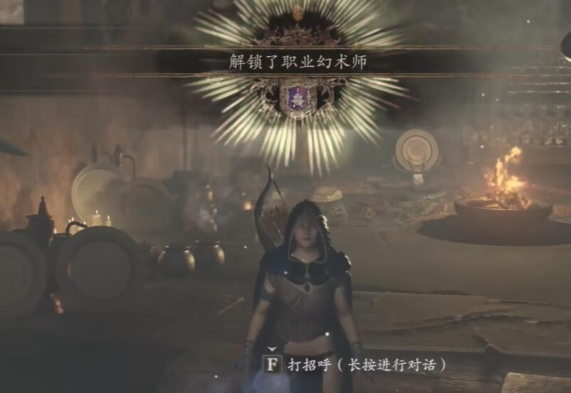 龙之信条2幻术师解锁图文攻略 沙漠深处职业解锁详解