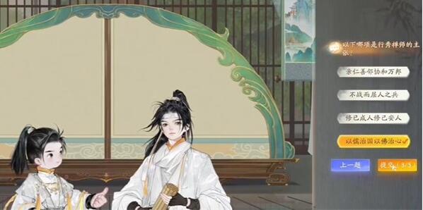 射雕博物百科四灵水院全答题答案攻略 孟珙对话完成成就