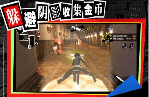 阴影躲避