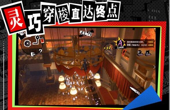 道具收集