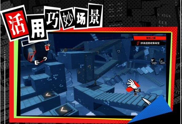 秘宝收集