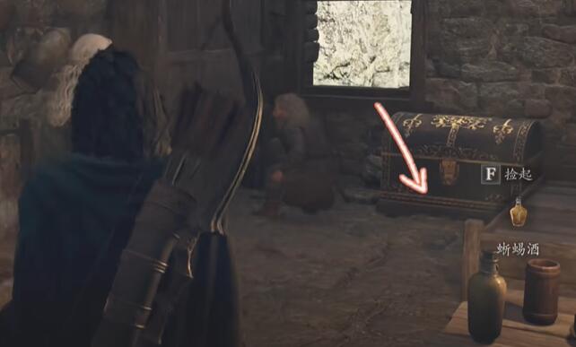 第一瓶蜥蜴酒位置