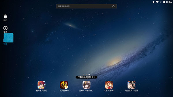 已安装游戏导出示例