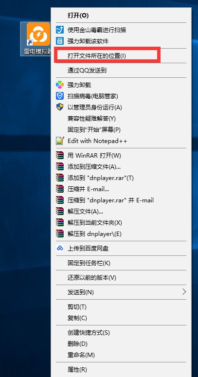 雷电模拟器数据恢复教程 | 自定义安装后如何找回丢失数据