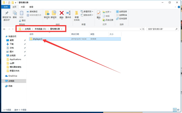 模拟器文件夹结构