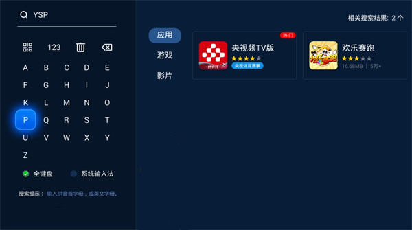 搜索直播软件
