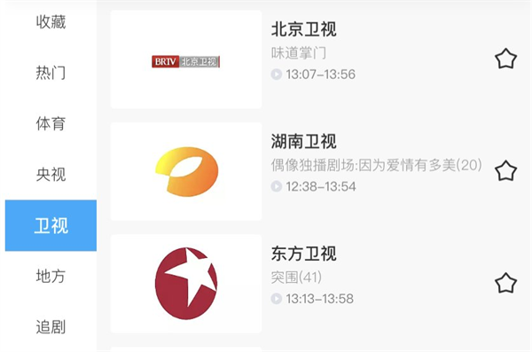 手机APP