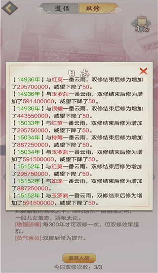 太古仙尊道侣图集