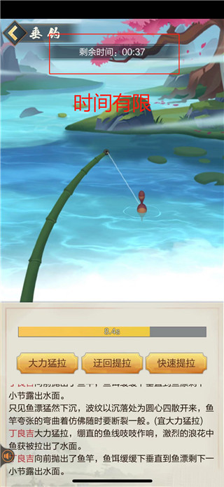 钓鱼方法