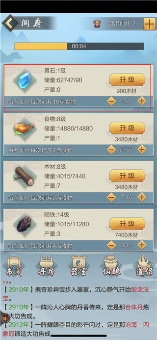 购买官职