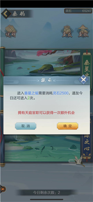 灵石