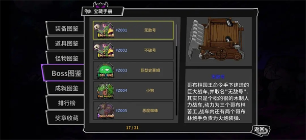 失落城堡手游BOSS打法详解 全方位攻略助你轻松通关