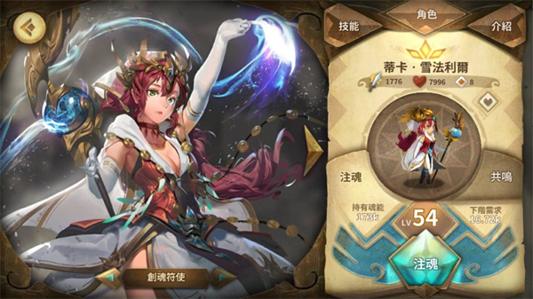 万象物语白位角色推荐：低星也有高能表现