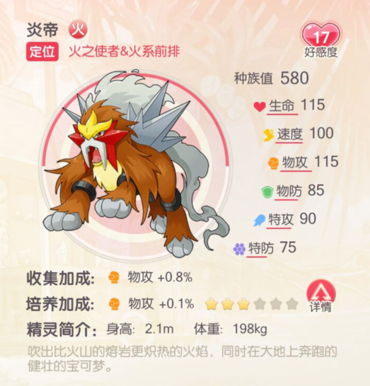 炎帝图片