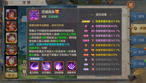 云上城之歌精灵兽选择推荐：精灵龙、恶魔之子、不灭之火全面解析