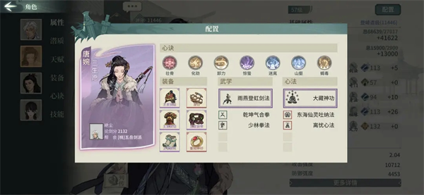 《汉家江湖》队友配置指南 60级必看攻略