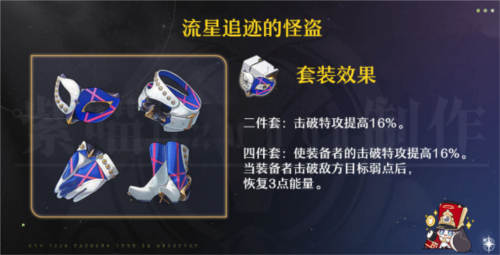 阮梅遗器搭配方案3