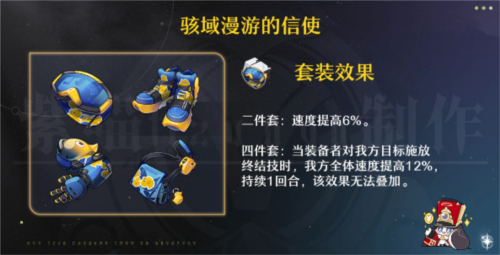 阮梅遗器搭配方案2