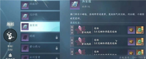 逆水寒手游珍稀物品兑换2