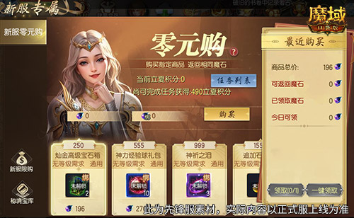 魔域口袋版图片4