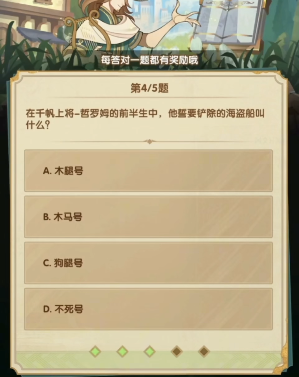 剑与远征诗社竞答3月答案