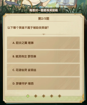 剑与远征诗社竞答3月答案