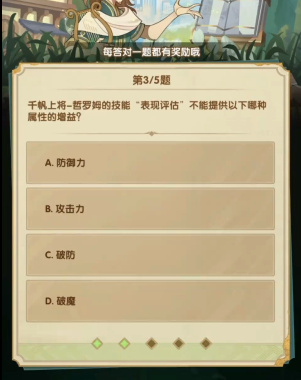 剑与远征诗社竞答3月答案