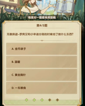 剑与远征诗社竞答3月答案